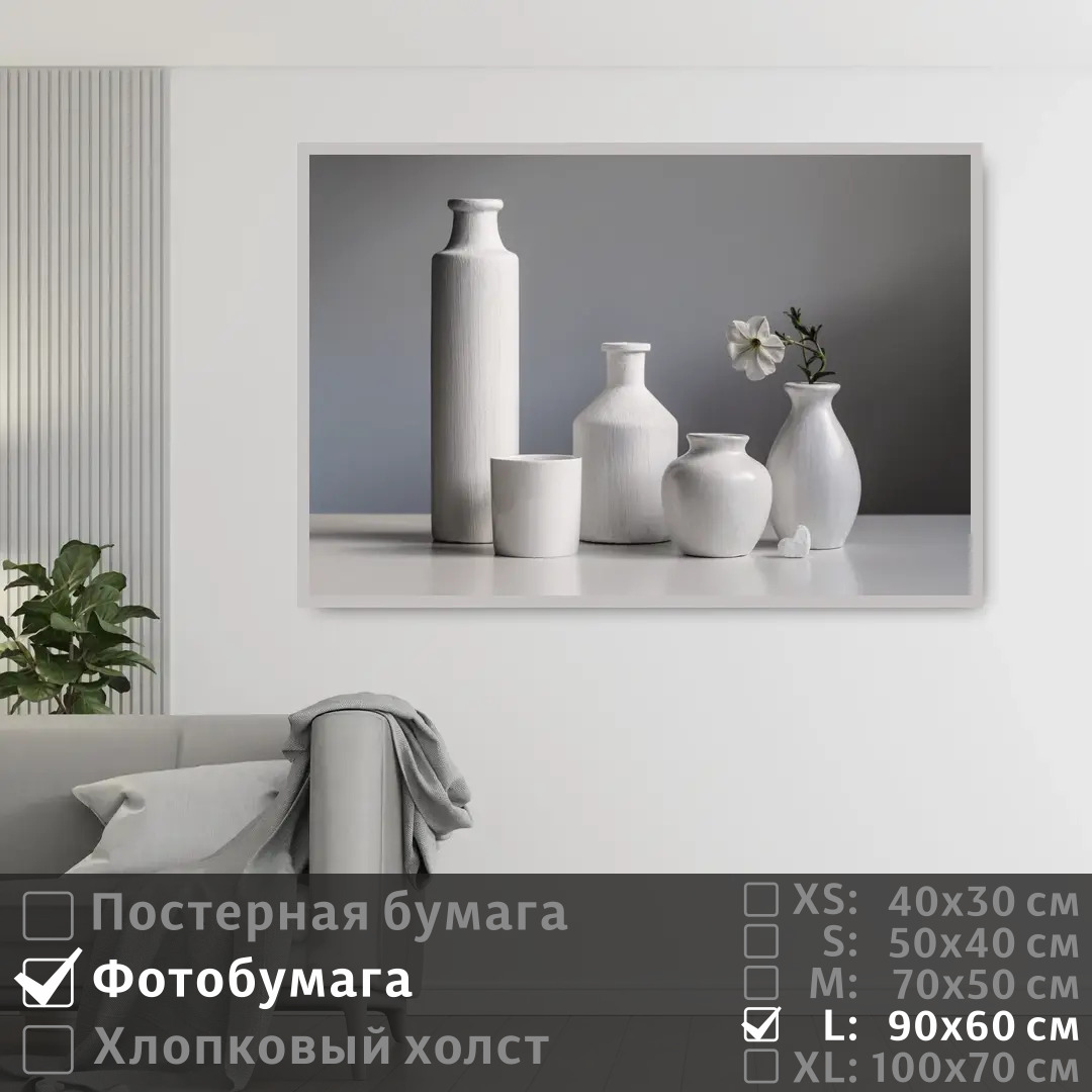 

Постер на фотобумаге ПолиЦентр Монохромный натюрморт 90х60 см, МонохромныйНатюрморт