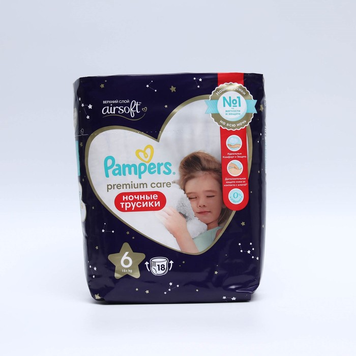 Подгузники-трусики Pampers Premium Care ночные, 15+ кг, 18 шт