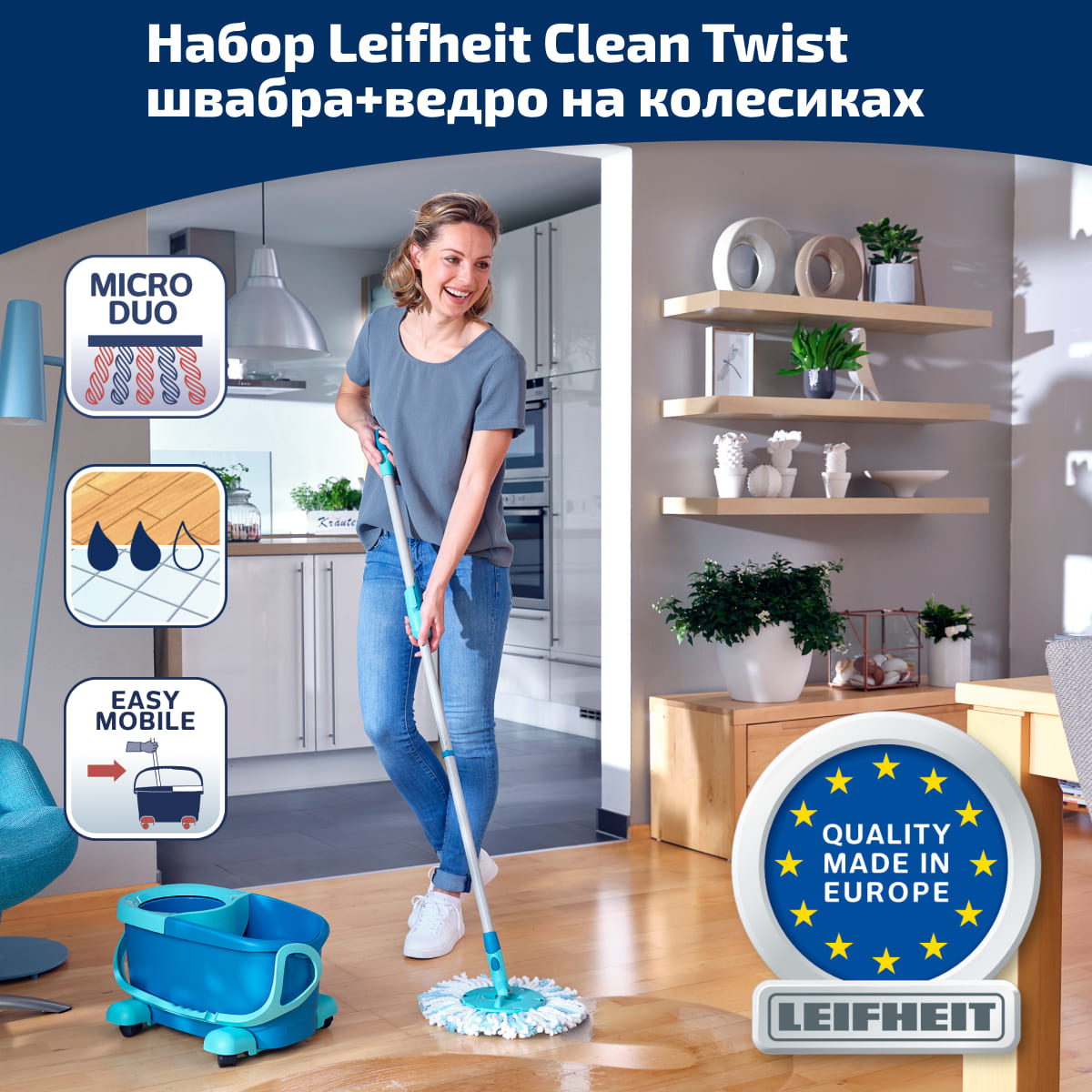 

Набор для уборки Leifheit Clean Twist швабра и ведро с отжимом на колесиках, Зеленый