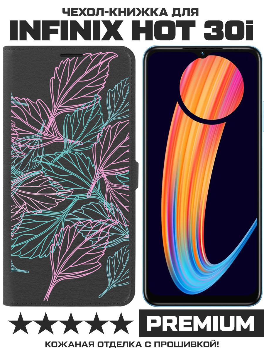 

Чехол-книжка Eco Book для Infinix Hot 30i Листья паттерн (черный)