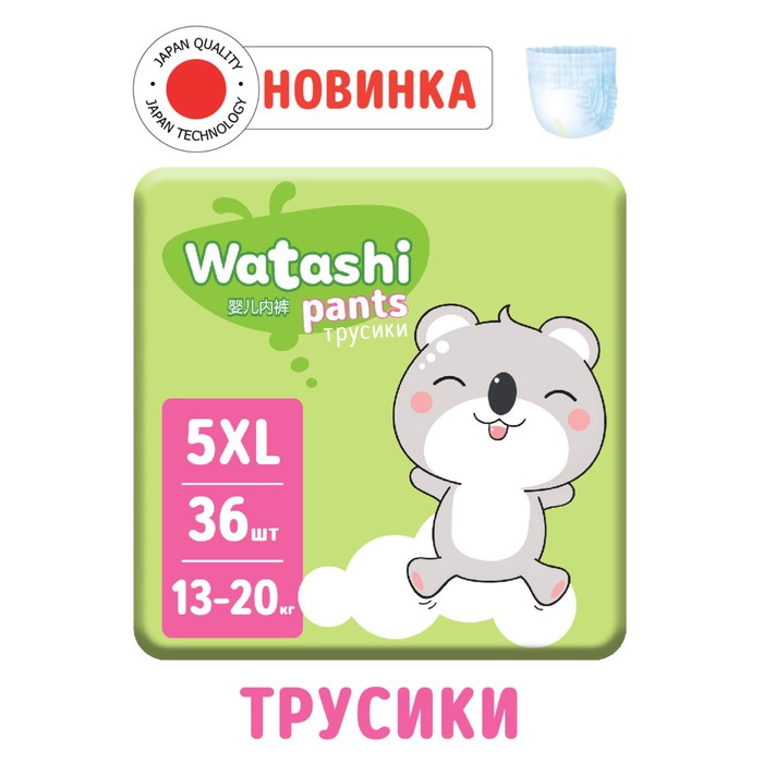 

Подгузники-трусики одноразовые WATASHI для детей 5/XL 13-20 кг 36шт