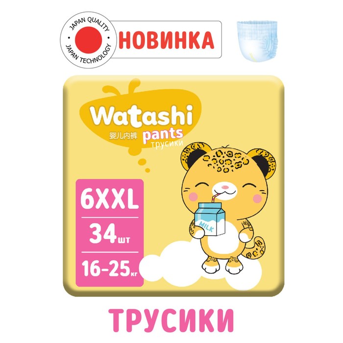 

Подгузники-трусики одноразовые WATASHI для детей  16-25 кг 34 шт