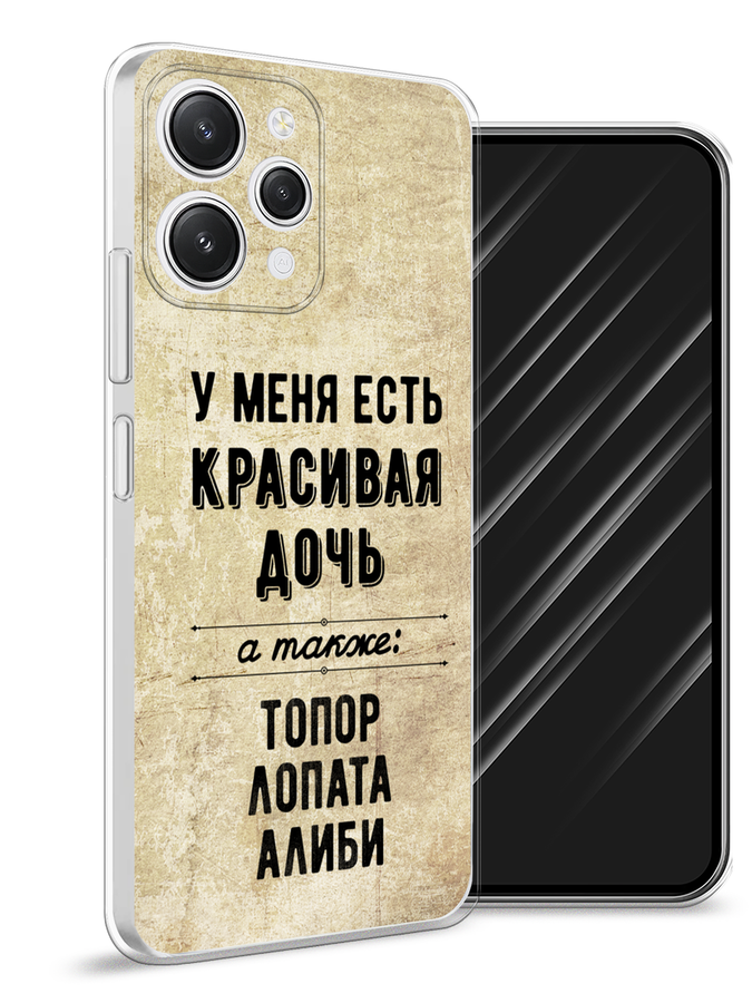 

Чехол Awog на Xiaomi Redmi 12 "Красивая дочь", Черный;бежевый, 319250-7