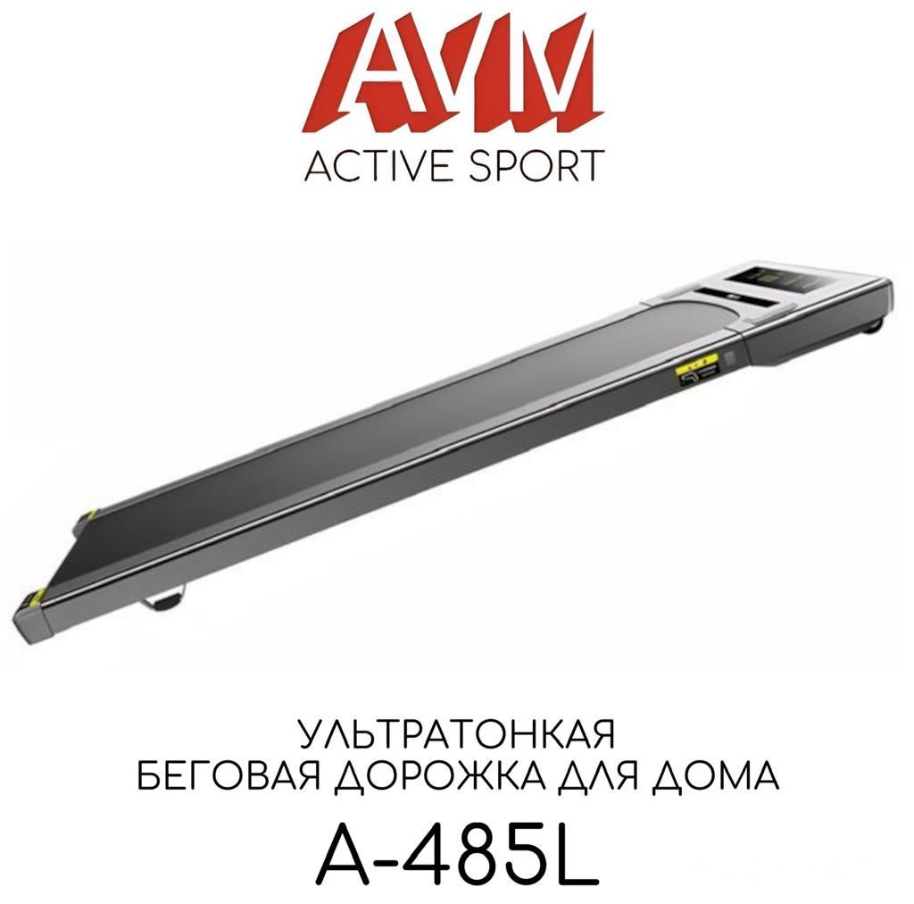 Беговая дорожка для дома AVM A-485L-1 ультратонкая