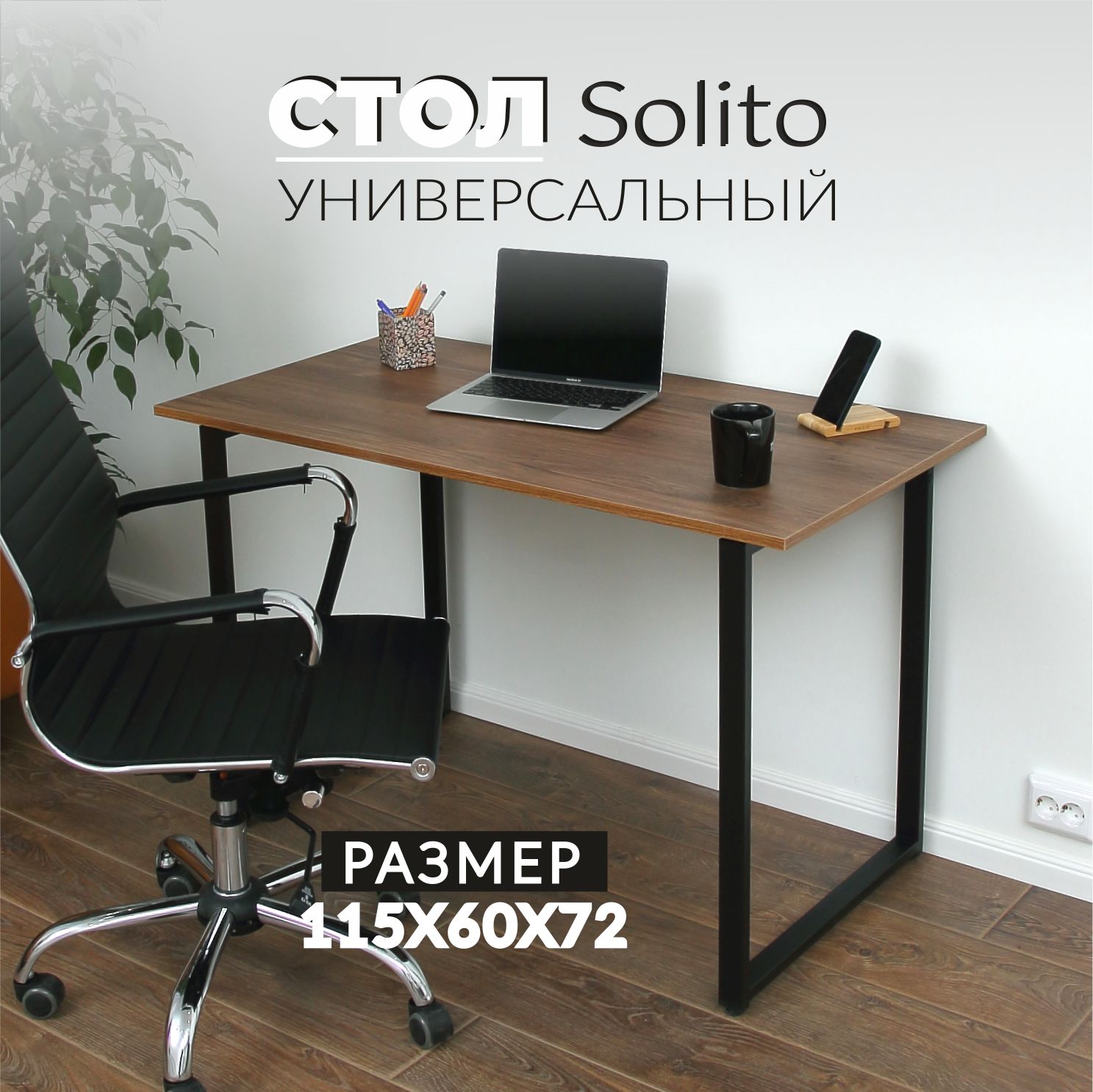 Стол письменный Valle-Ra Солито 1150 Дуб Чарльстон 115х70х72 см 13044₽