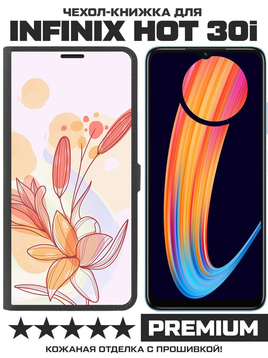 

Чехол-книжка Eco Book для Infinix Hot 30i Фантазия (черный)