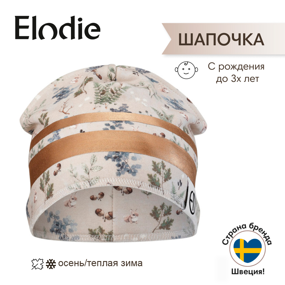 Шапка детская Elodie Autumn Beanie, Fairytale Forest, 40 бежевый,  голубой,  зеленый