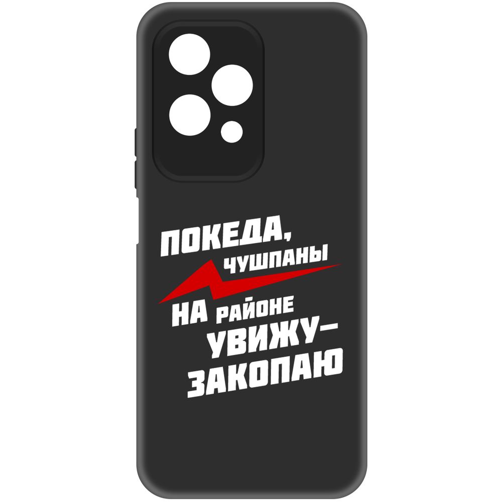 

Чехол-накладка Krutoff Soft Case Покеда, чушпаны для Honor 200 Lite черный