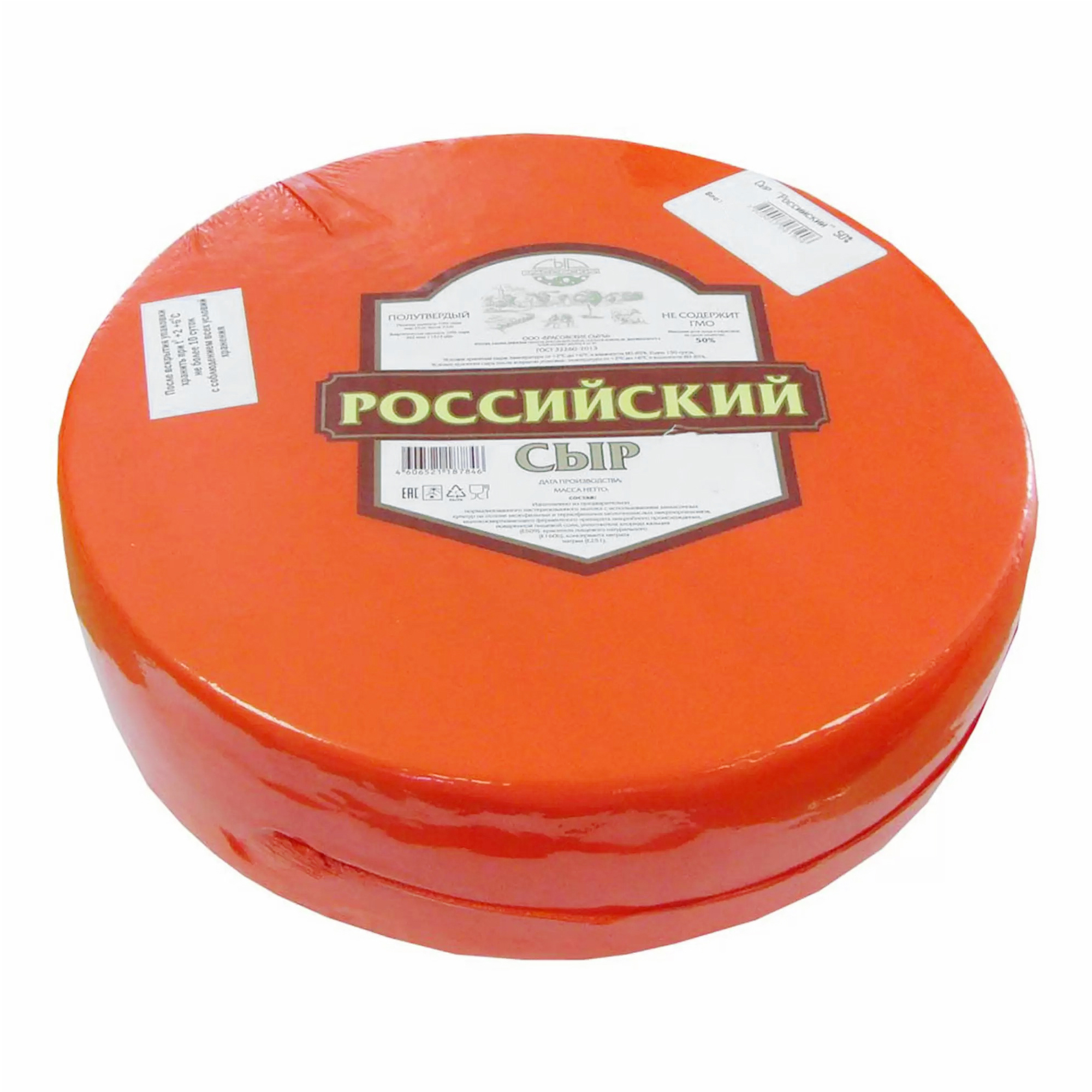 

Сыр полутвердый Брасовские сыры Российский 50%