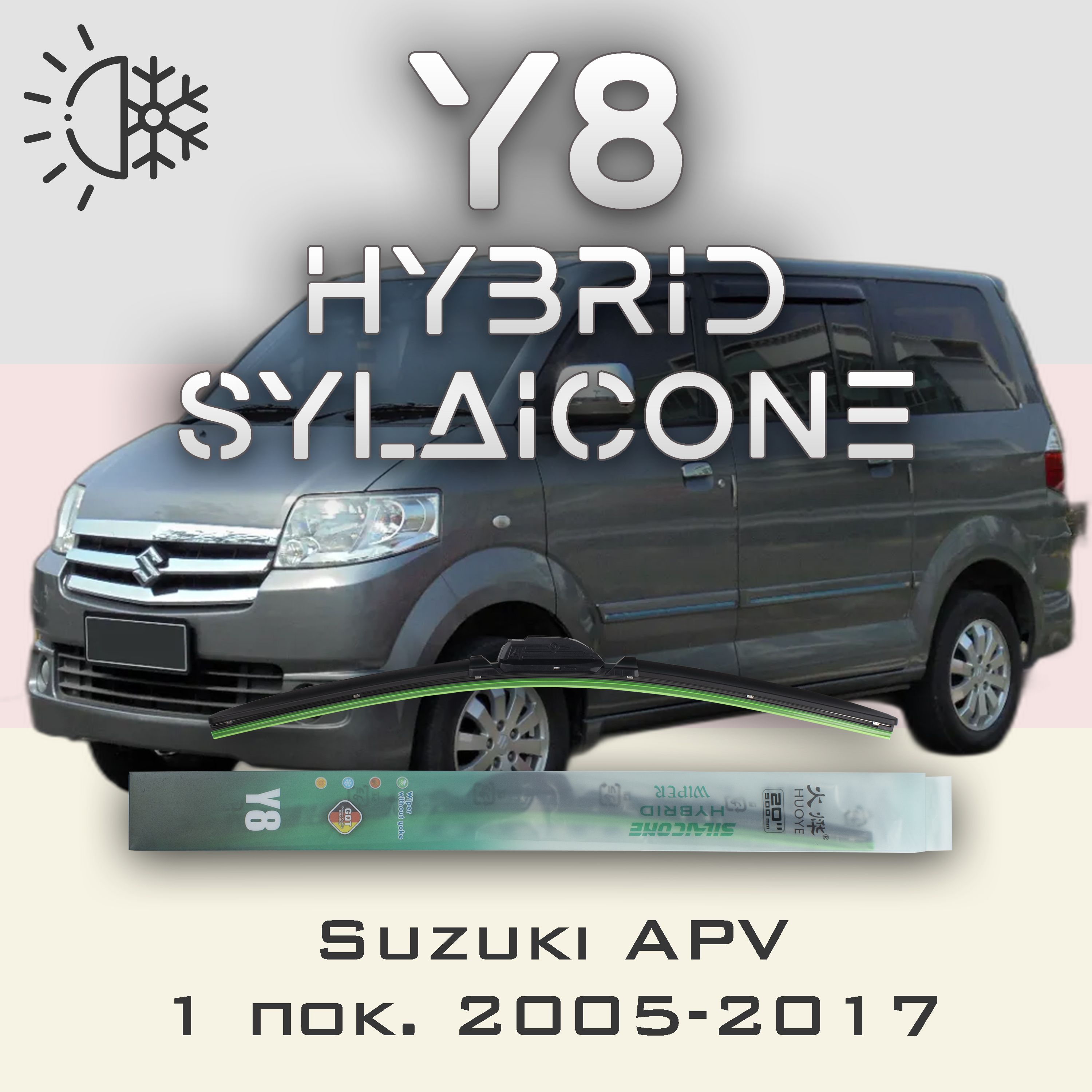 

Комплект щеток стеклоочистителя HUOYE Y8-Suzuki APV 1 пок. 2005-2017, Y8