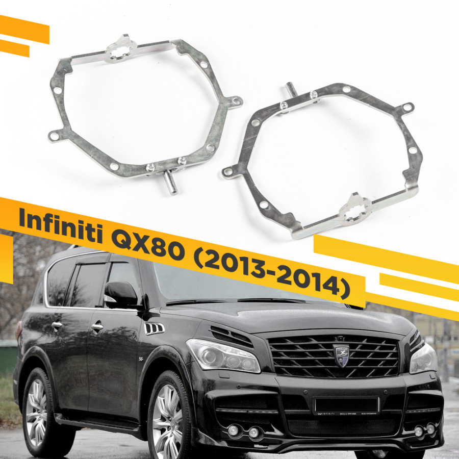 

Рамки для замены линз в фарах Infiniti QX80 2013-2014 VDF 077 IQX80-077, 077