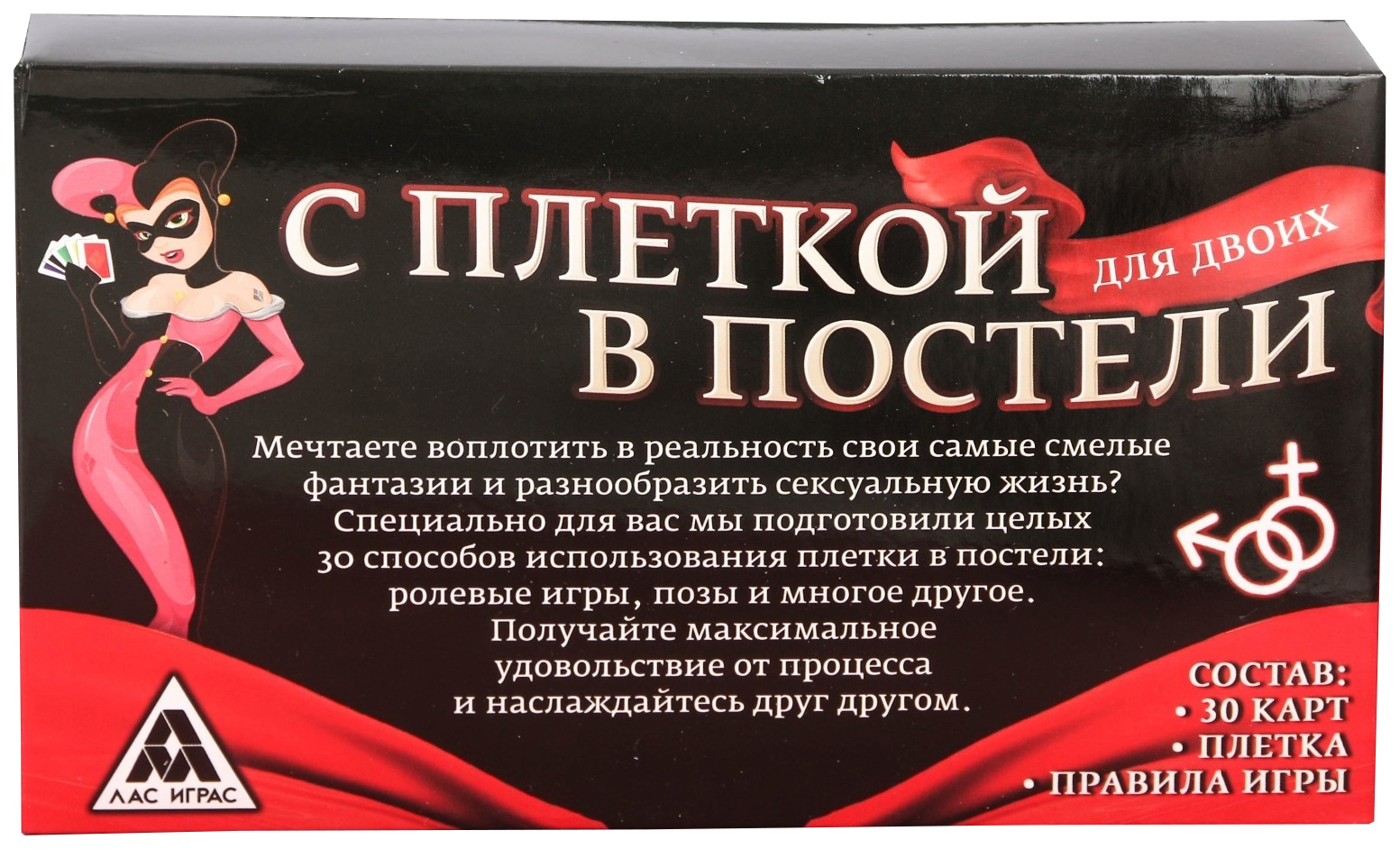 

Настольная игра С плеткой в постели