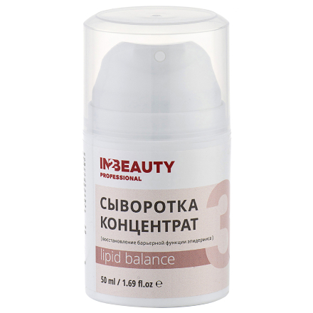 Сыворотка для лица IN2BEAUTY Lipid Balance, 50 мл