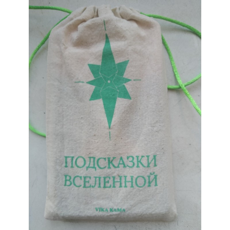 

Метафорические ассоциативные карты "Подсказки Вселенной".