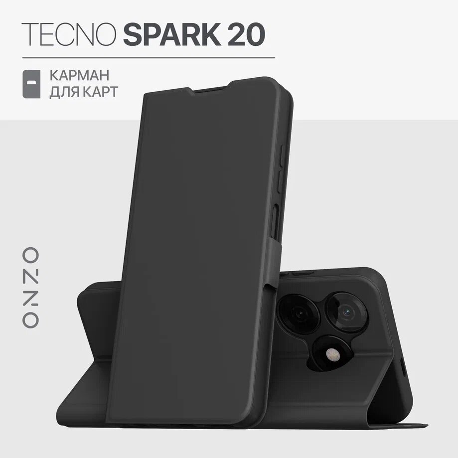 

Чехол-книжка для Tecno Spark 20 с карманом, с подставкой, черный, CLIPS Spark 20