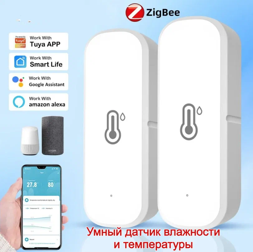 

Датчик MI-CN температуры и влажности TY-TM-ZIG-N-05 для умного дома ZigBee