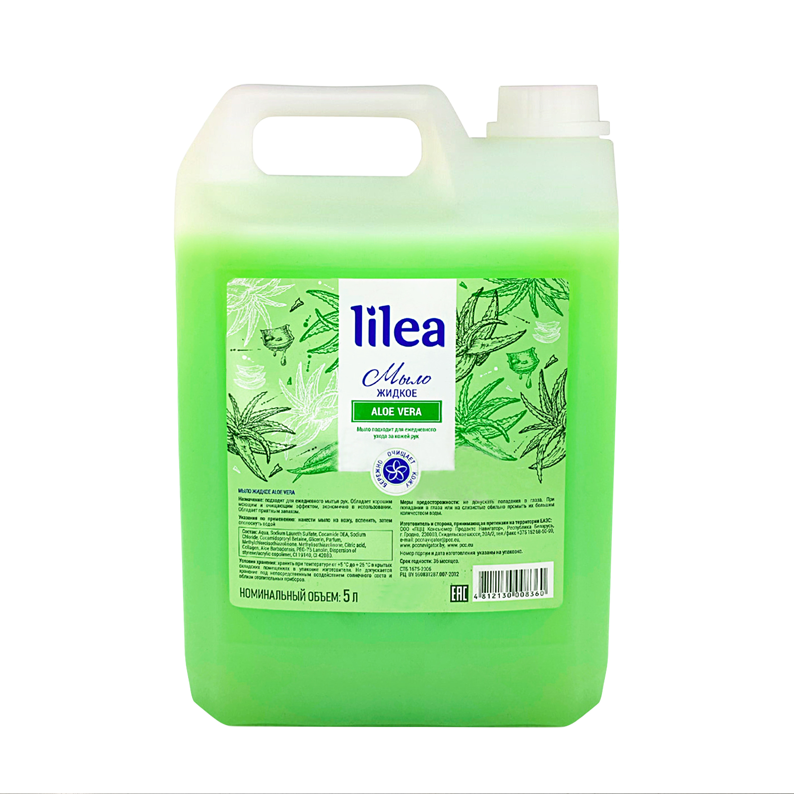 Жидкое мыло для рук Aloe Vera Lilea для взрослых и детей, туалетное, косметическое 5 л жидкое мыло для рук exotic lilea для взрослых и детей туалетное косметическое 5 л
