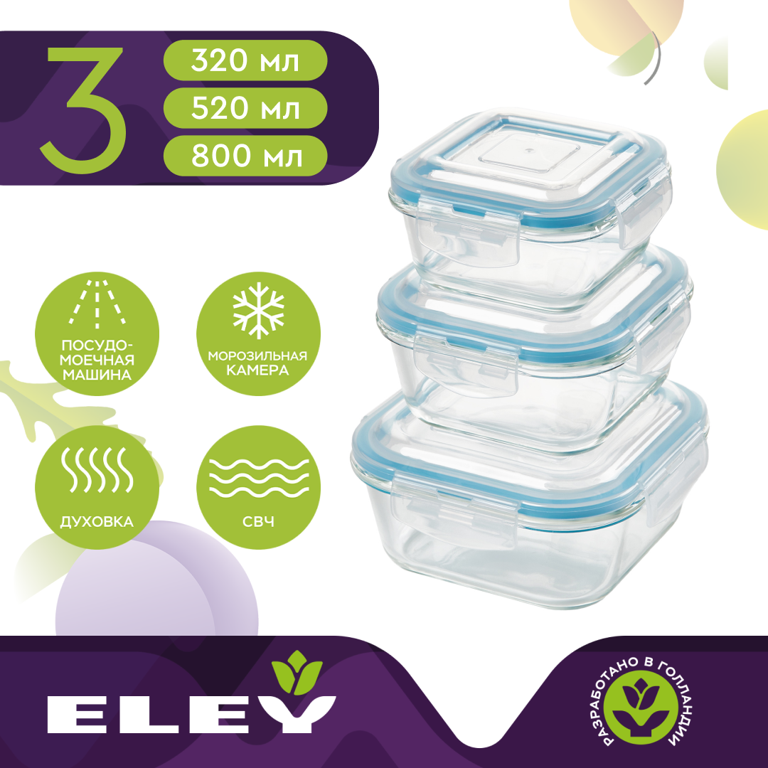 Набор квадратных контейнеров Eley ELECST004L (320 мл ,520 мл, 800 мл)