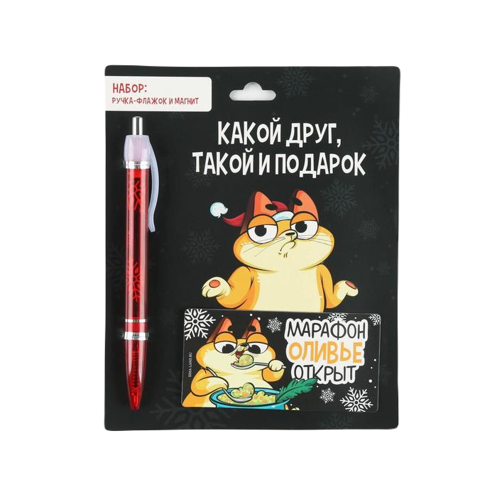 

Подарочный набор ArtFox Какой друг, такой подарок, ручка-флажок и магнит, синяя паста, Котяра