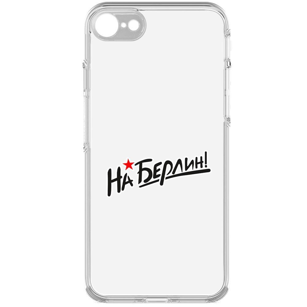 

Чехол-накладка Krutoff Clear Case На Берлин! для iPhone 7/8/SE 2020 с защитой камеры