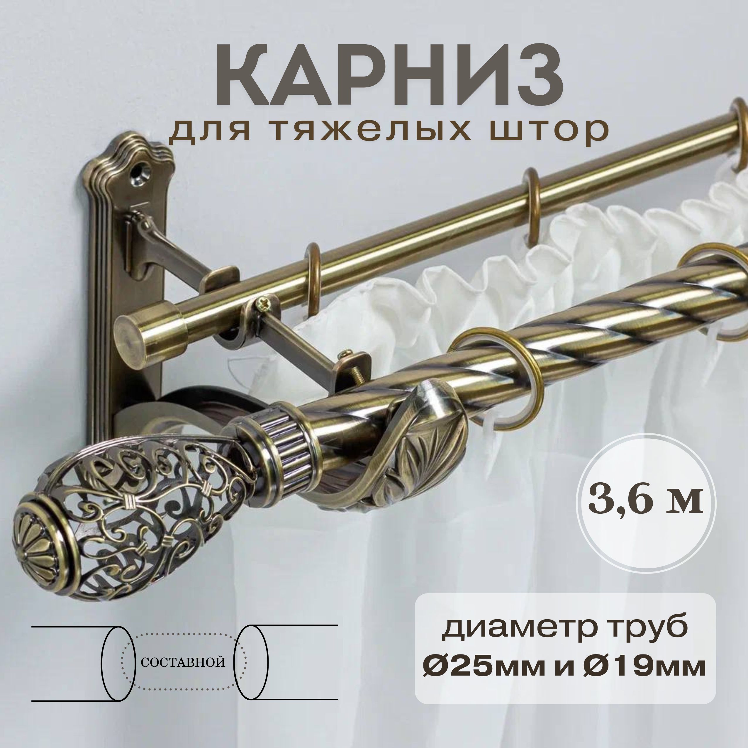 

Карниз для штор Донкарниз AJUR AJUR_360-BR-KR, Бронзовый, AJUR