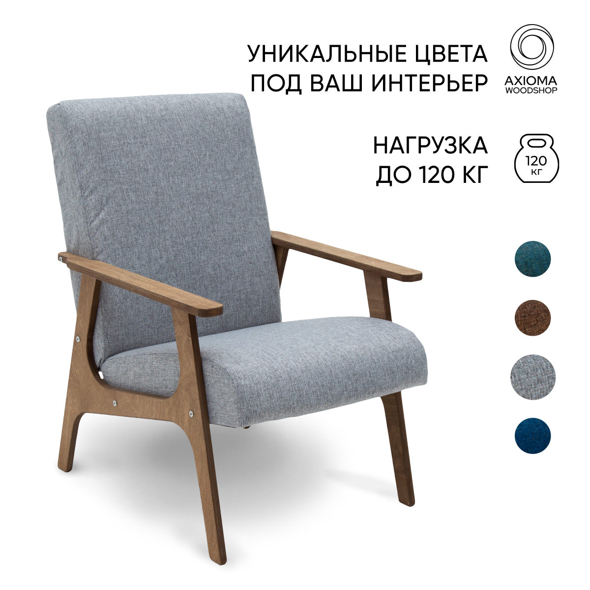 

Кресло для отдыха Axioma.woodshop Винтаж рогожка, дуб/серый, Винтаж