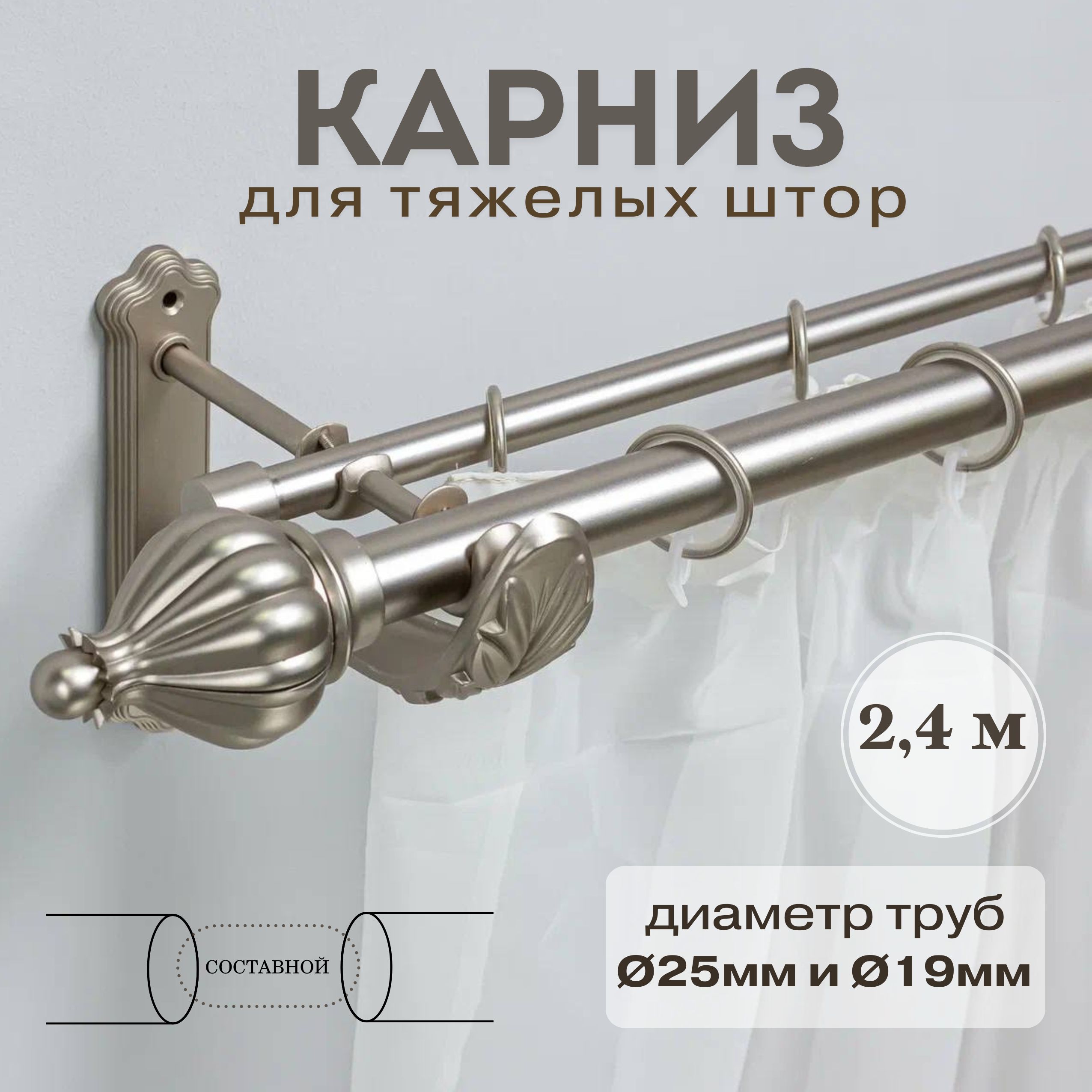 

Карниз для штор Донкарниз PALACO PALACO_240, Серебристый, PALACO