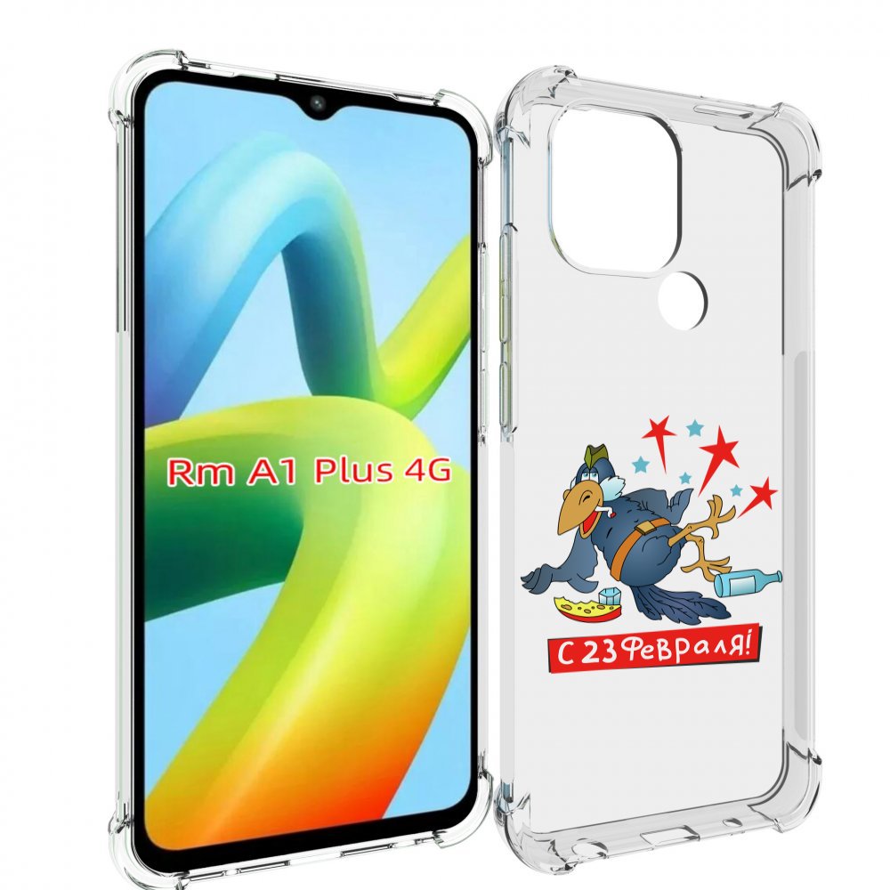 

Чехол MyPads 23 февраля веселая птица для Xiaomi Redmi A1 Plus +, Прозрачный, Tocco