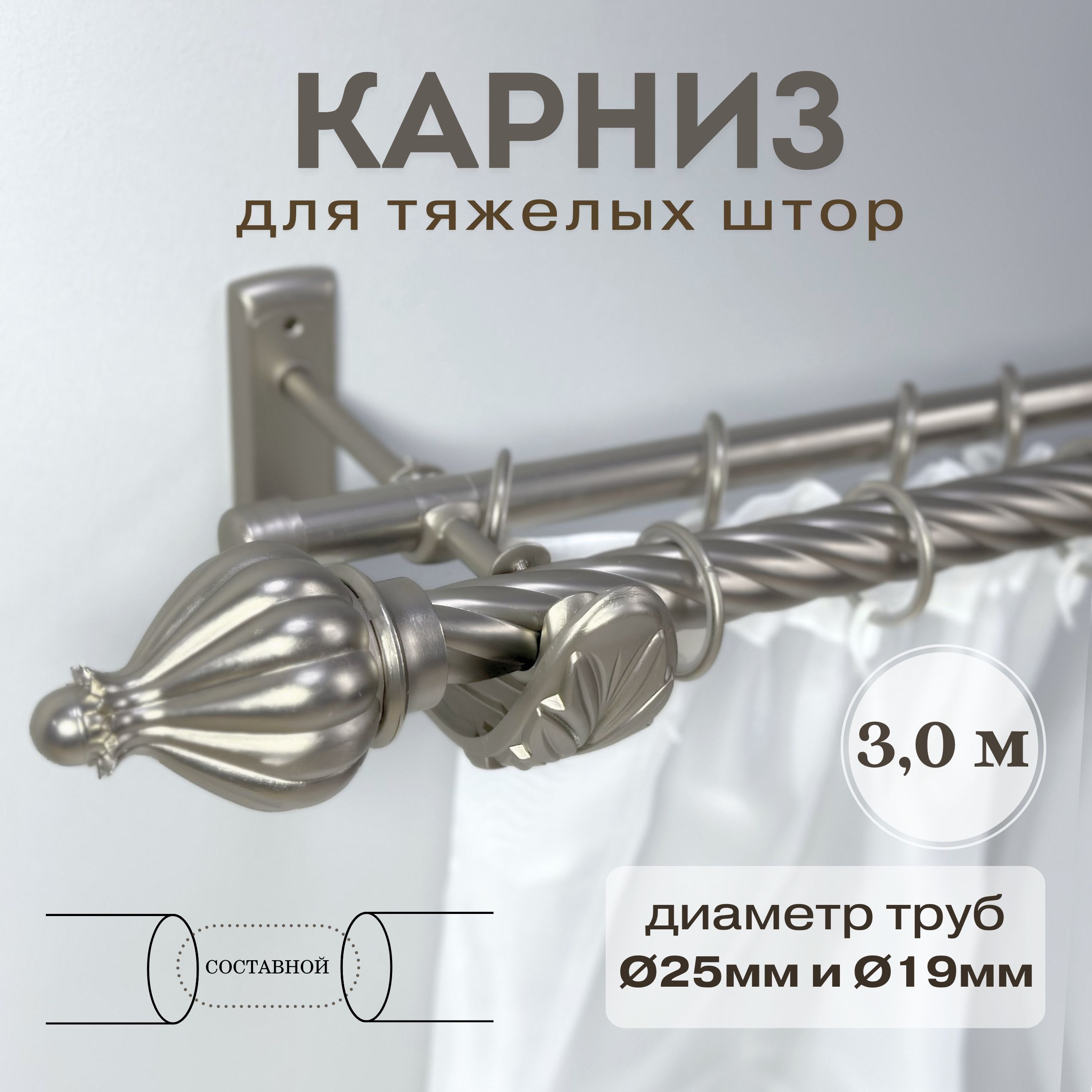 

Карниз для штор Донкарниз PALACO PALACO_300-KR, Серебристый, PALACO