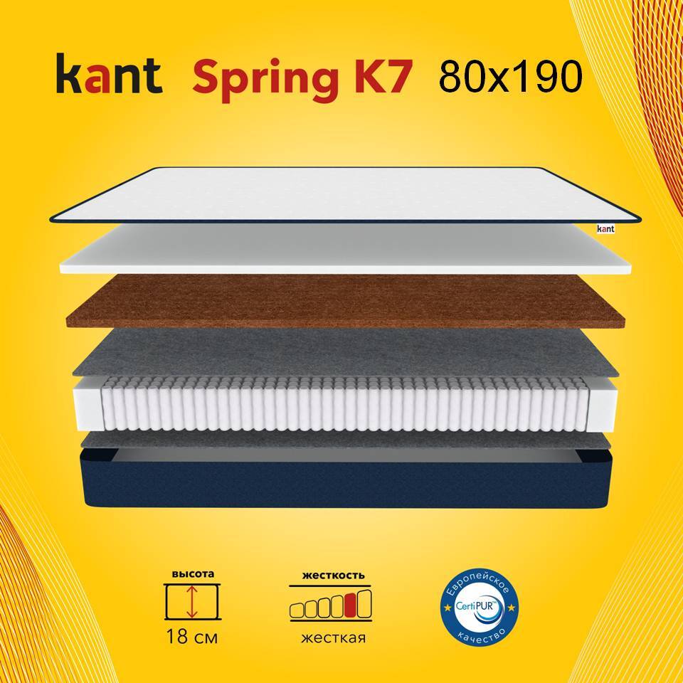 Матрас анатомический на кровать Kant Spring K7 80х190х17