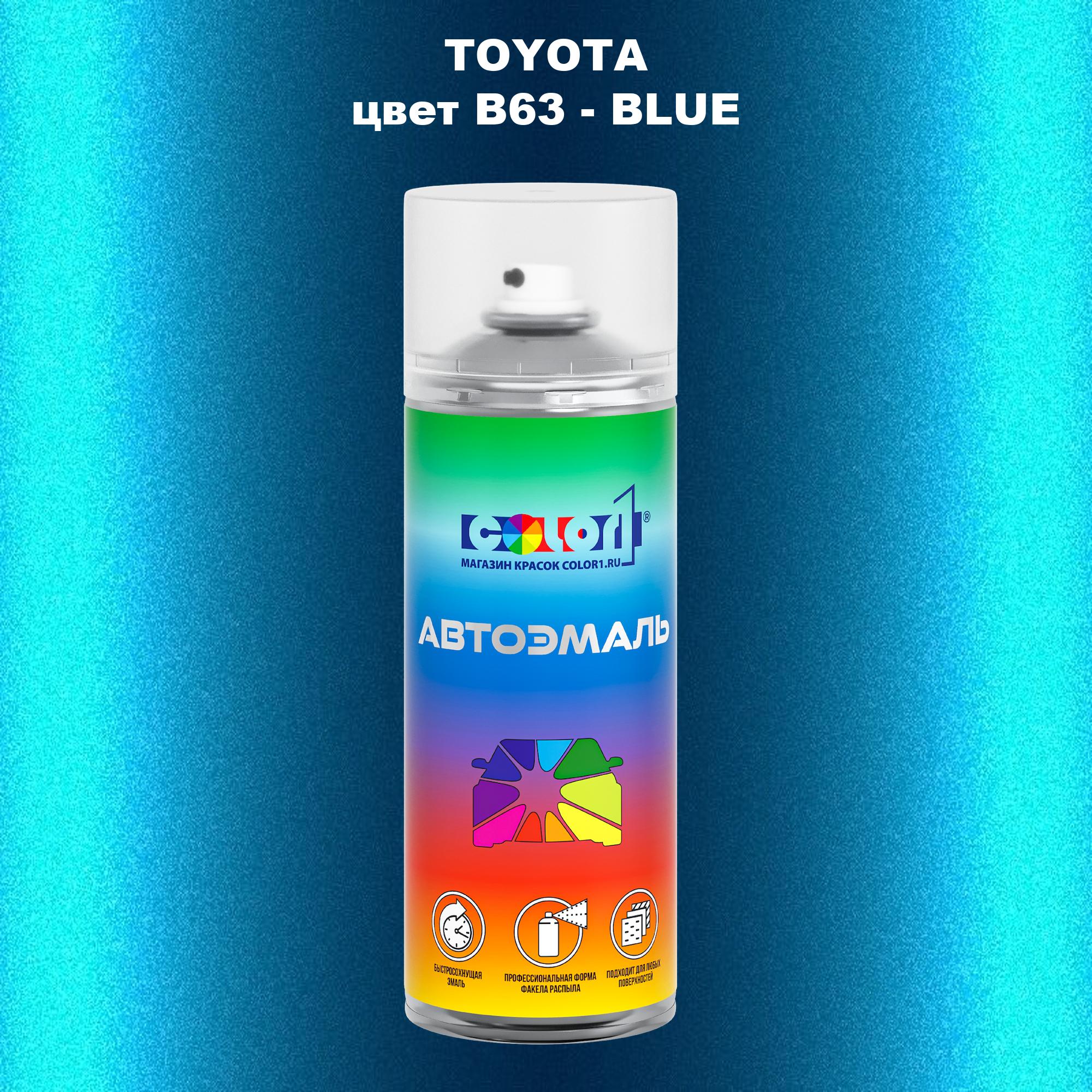 

Аэрозольная краска COLOR1 для TOYOTA, цвет B63 - BLUE, Синий