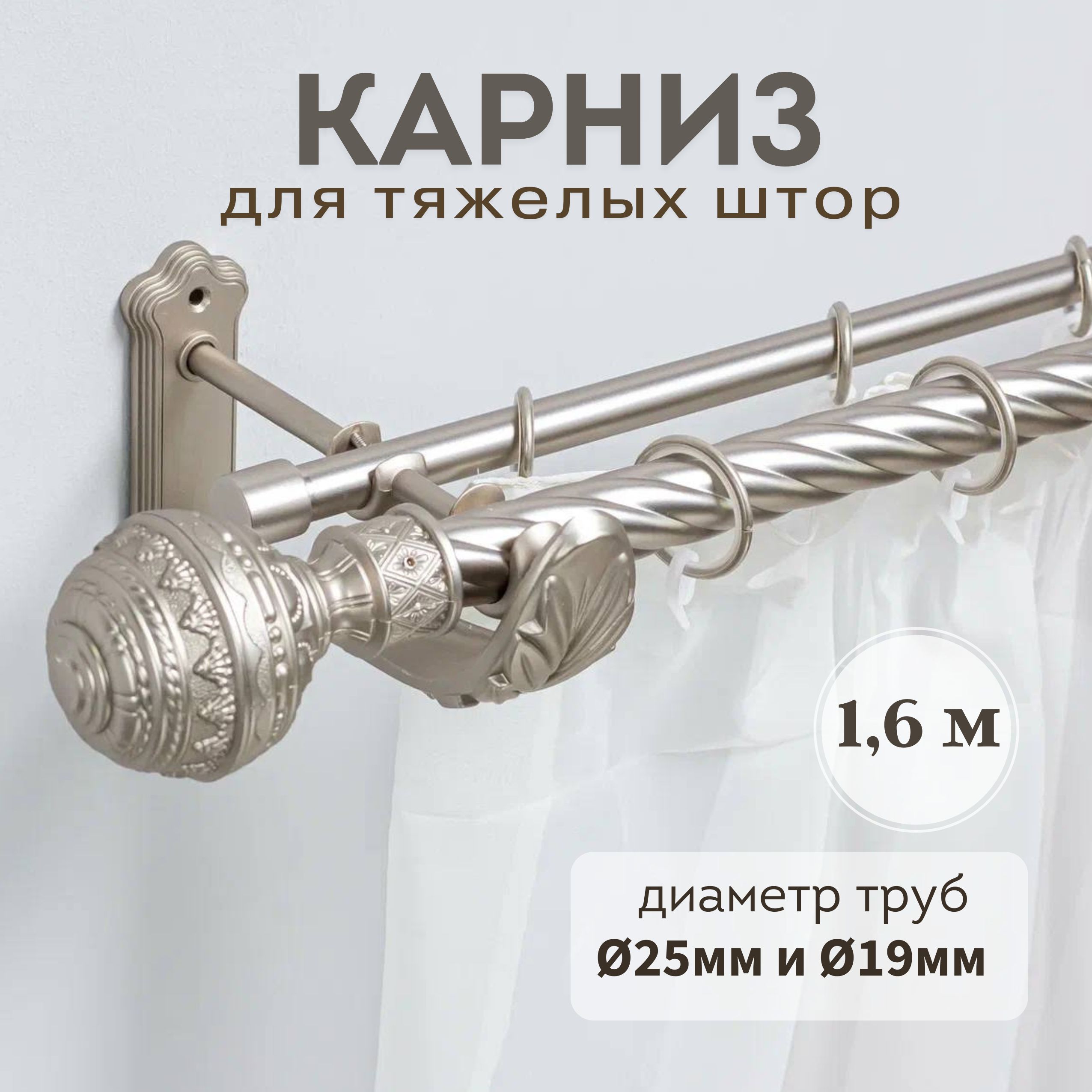

Карниз для штор Донкарниз VIZANTIA VIZANTIA_160-KR, Серебристый, VIZANTIA