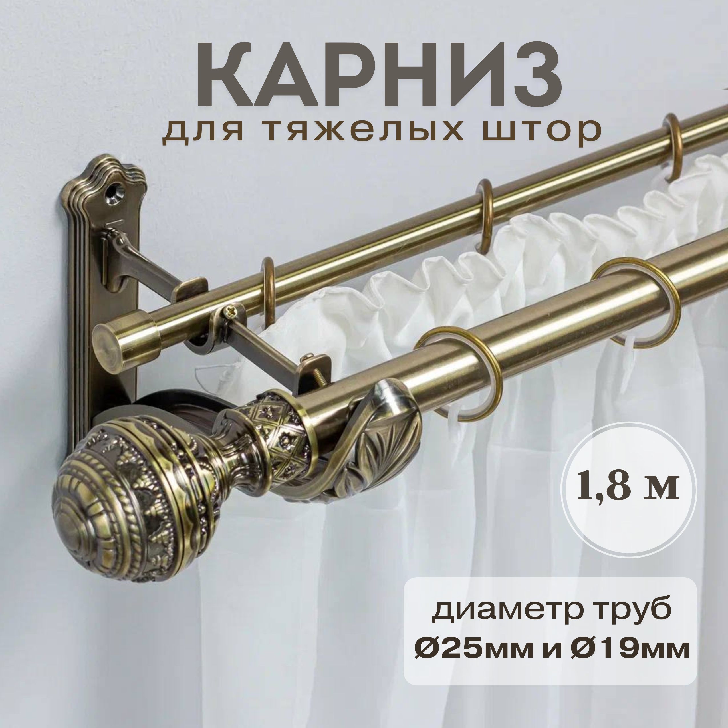 

Карниз для штор Донкарниз VIZANTIA VIZANTIA_180-BR, Бронзовый, VIZANTIA