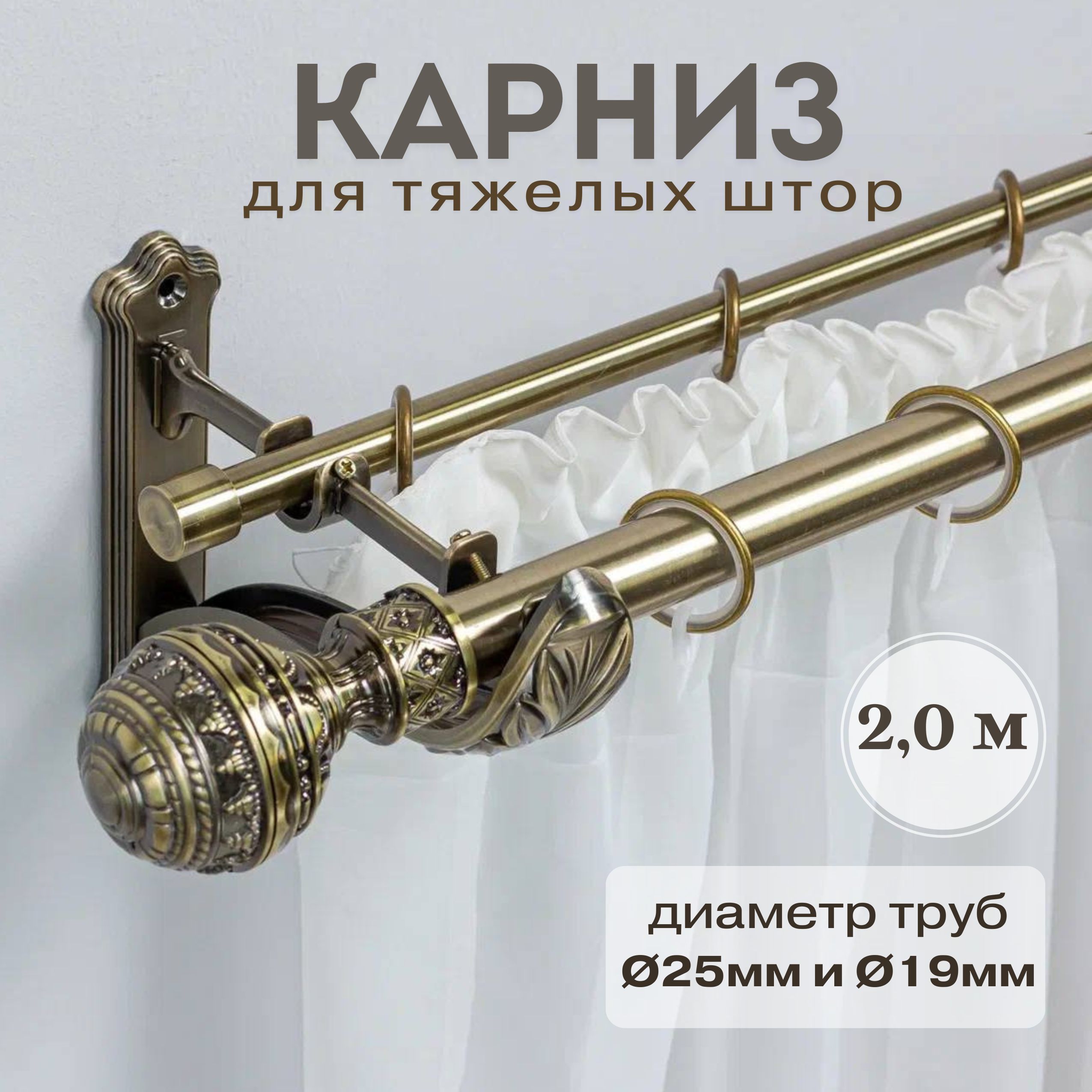 

Карниз для штор Донкарниз VIZANTIA VIZANTIA_200-BR, Бронзовый, VIZANTIA