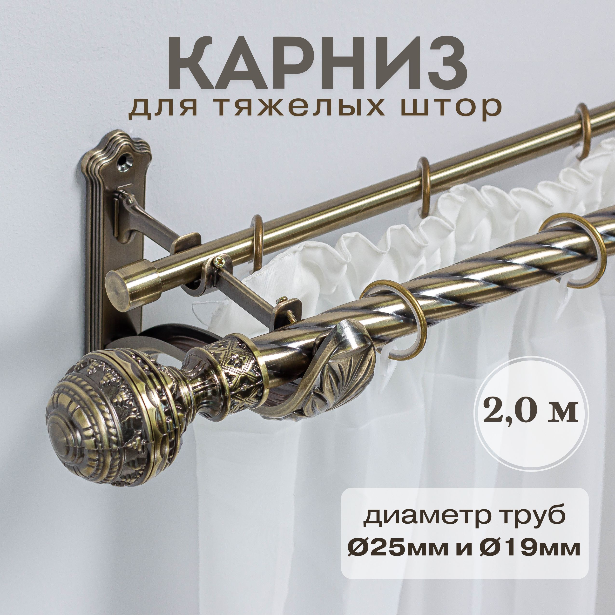 

Карниз для штор Донкарниз VIZANTIA VIZANTIA_200-BR-KR, Бронзовый, VIZANTIA