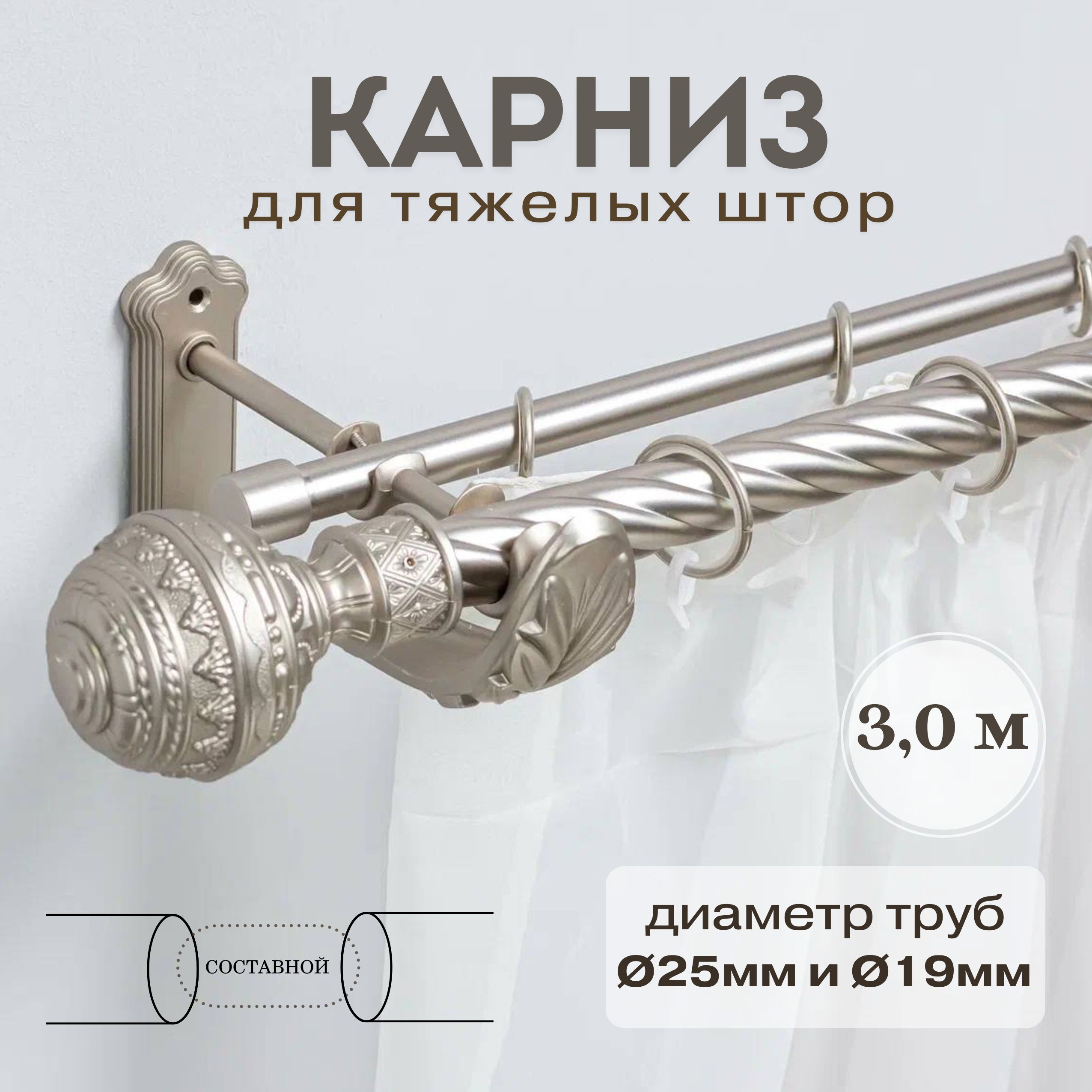

Карниз для штор Донкарниз VIZANTIA VIZANTIA_300-KR, Серебристый, VIZANTIA