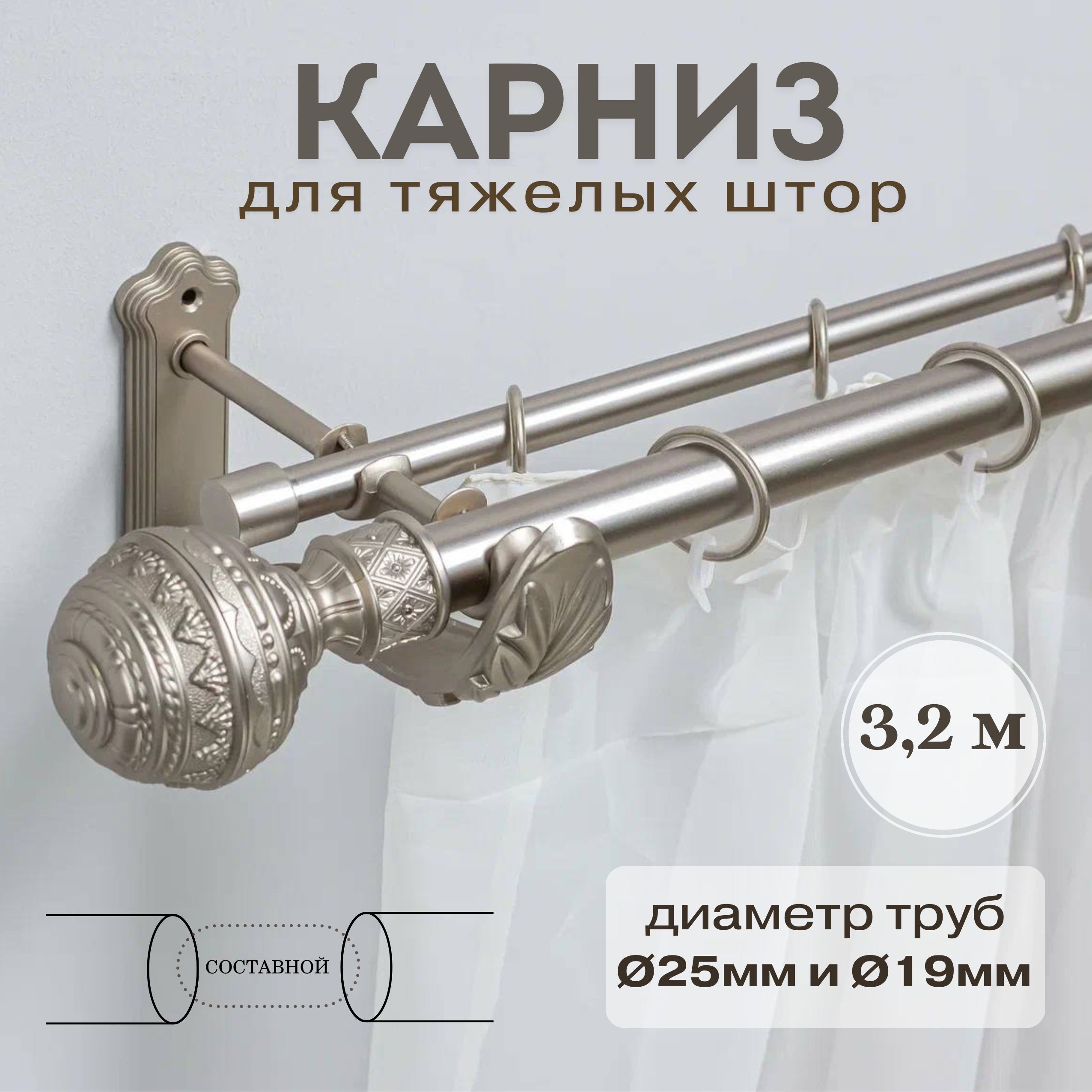 

Карниз для штор Донкарниз VIZANTIA VIZANTIA_320, Серебристый, VIZANTIA