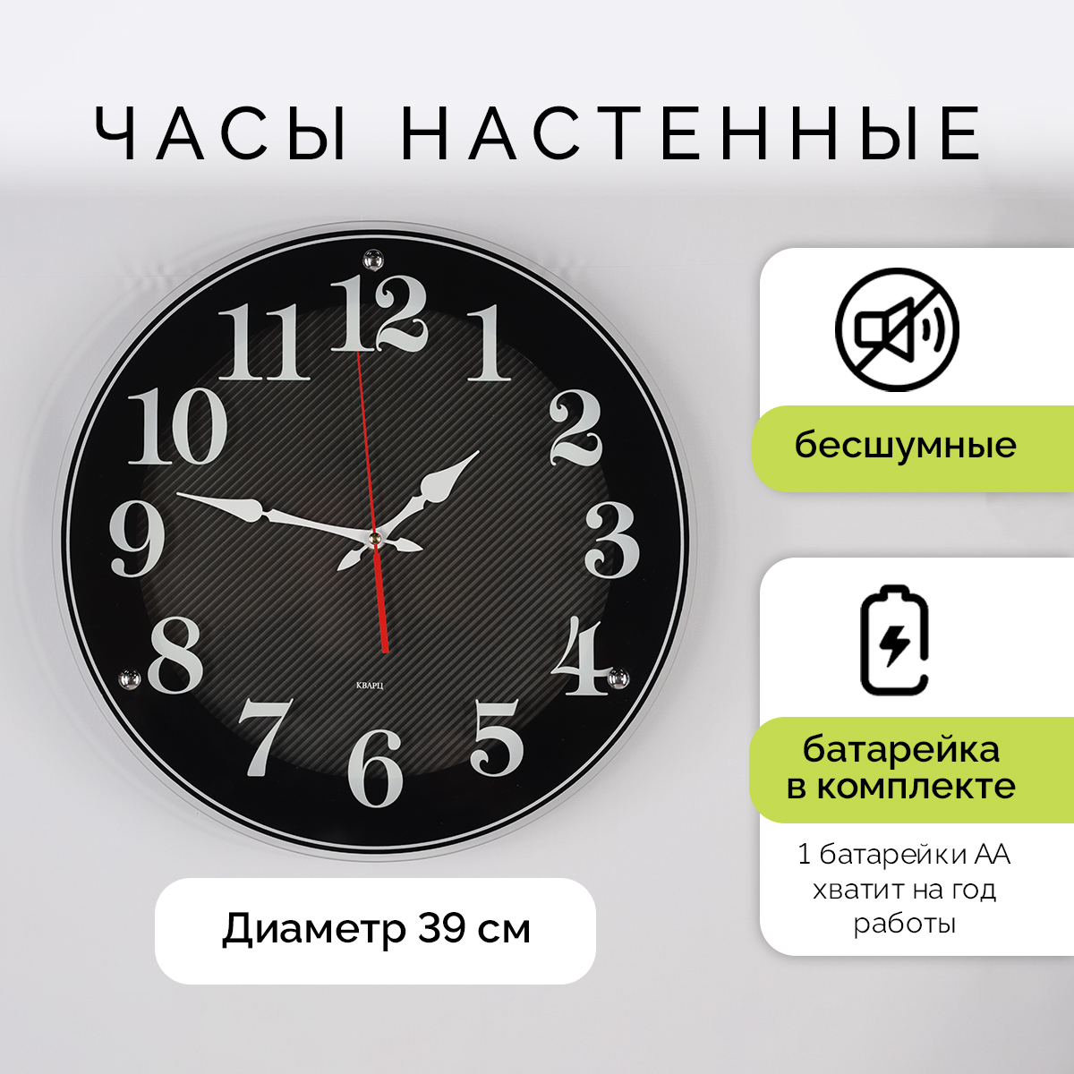 

Часы настенные Аронора 4040 AR-4040-1242B, Аронора 4040