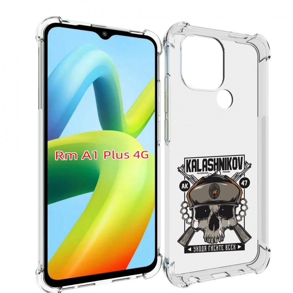 

Чехол MyPads Калашников для Xiaomi Redmi A1 Plus +, Прозрачный, Tocco