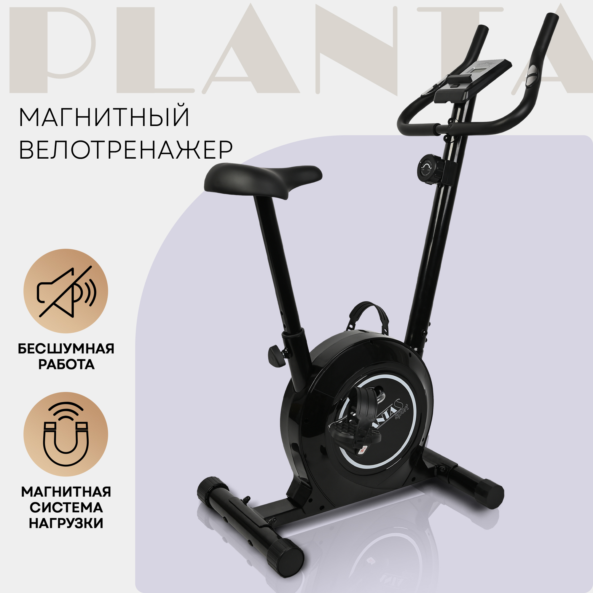 Велотренажер для дома магнитный PLANTA FD-BIKE-100 20990₽