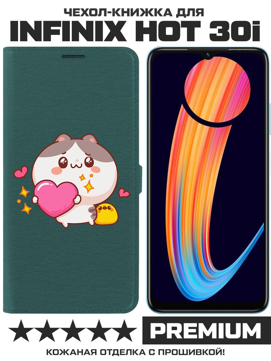

Чехол-книжка Eco Book для Infinix Hot 30i Сердце для тебя (зелёный опал), Зеленый