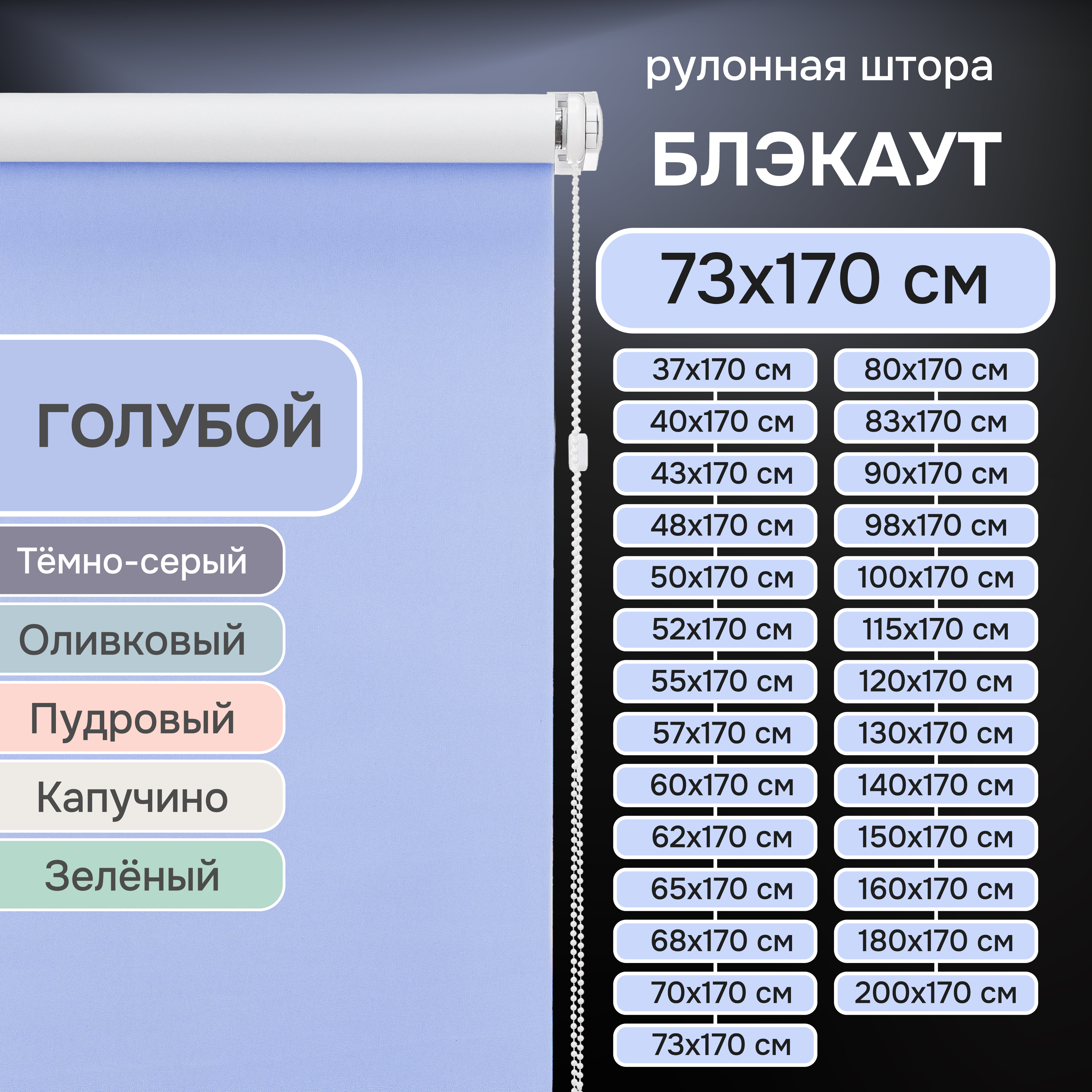 

Рулонные шторы Эскар 73х170 см LUX голубой, Lux
