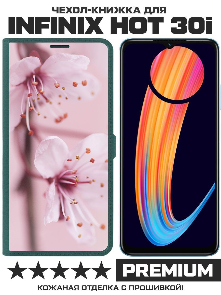 

Чехол-книжка Eco Book для Infinix Hot 30i Весна (зелёный опал), Зеленый