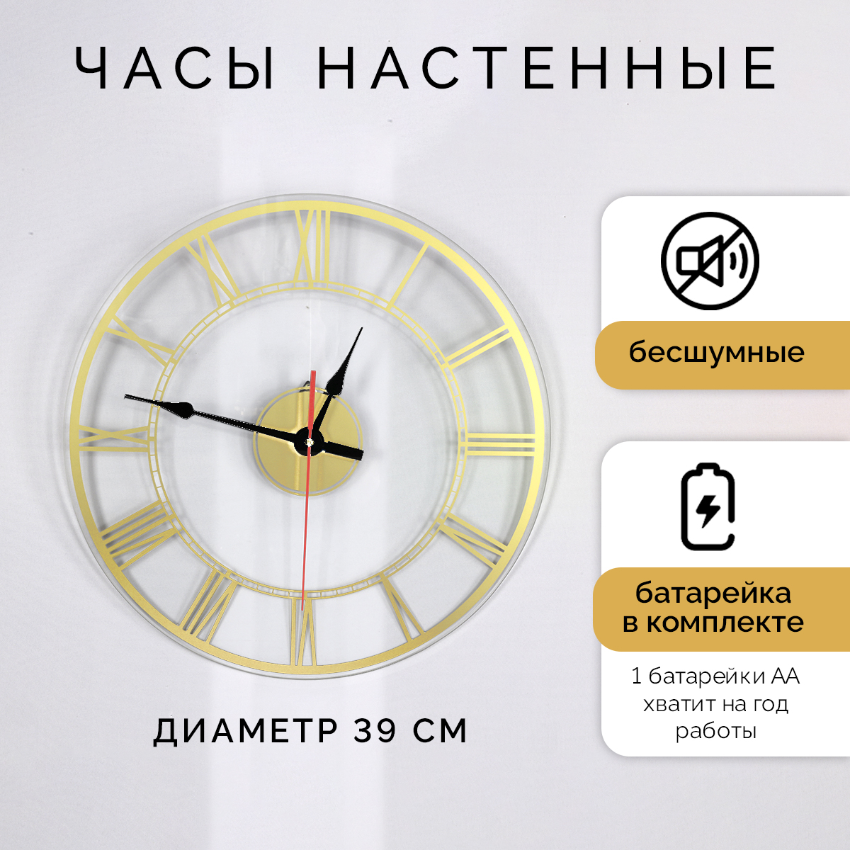 

Часы настенные Aronora Лофт AR-4041-001Gld прозрачный золото, Аронора 4041
