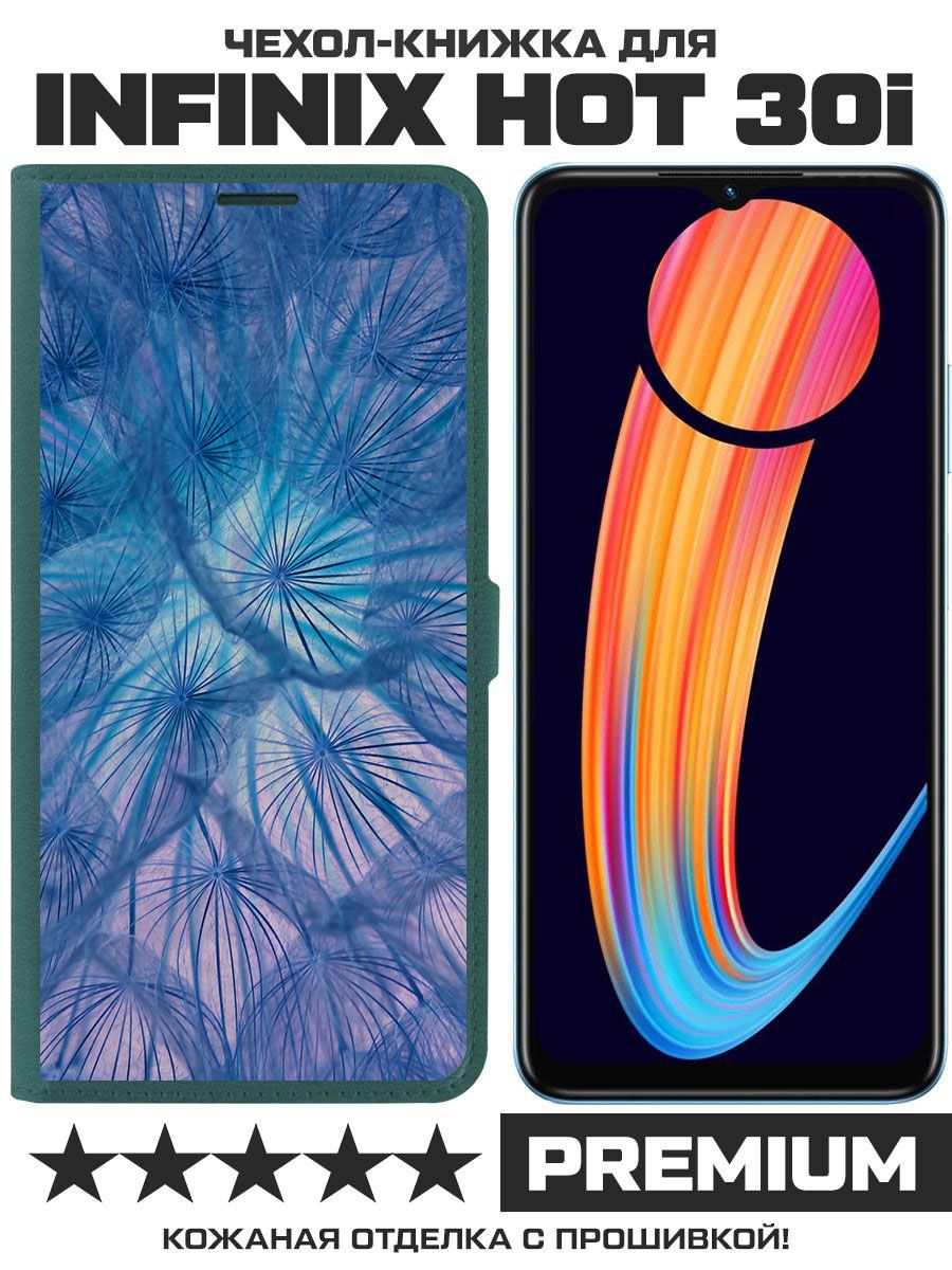 Чехол-книжка Eco Book для Infinix Hot 30i Синий одуванчик (зелёный опал)