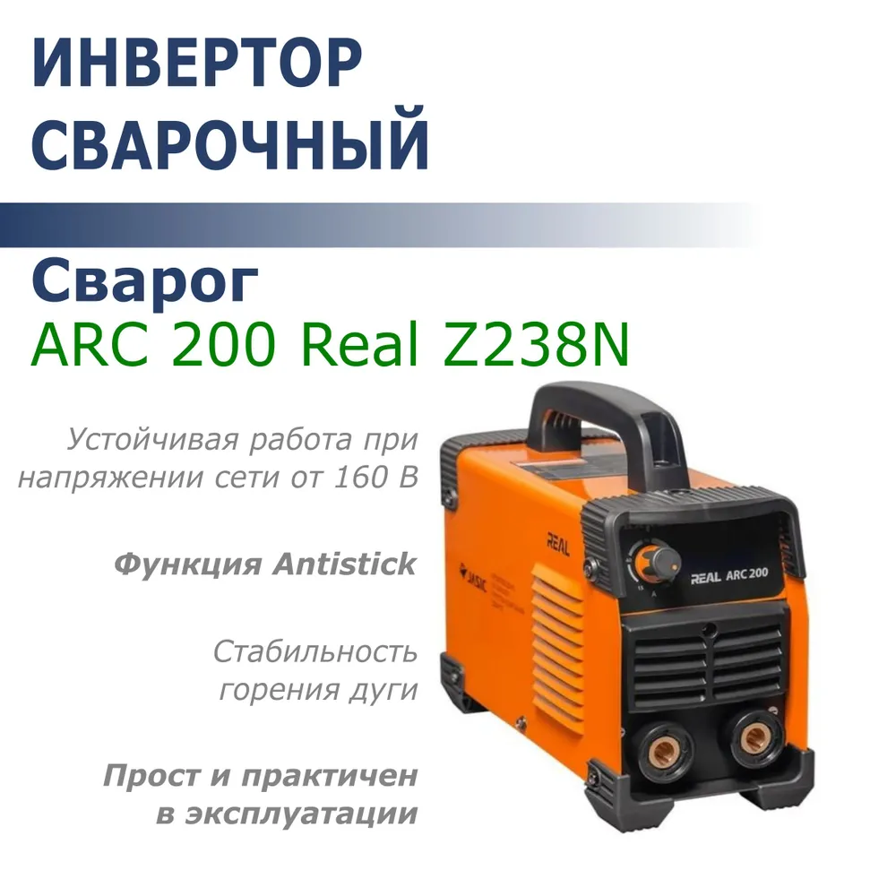 

Инвертор сварочный Сварог ARC 200 REAL Z238N 095726, 200 REAL Z238N