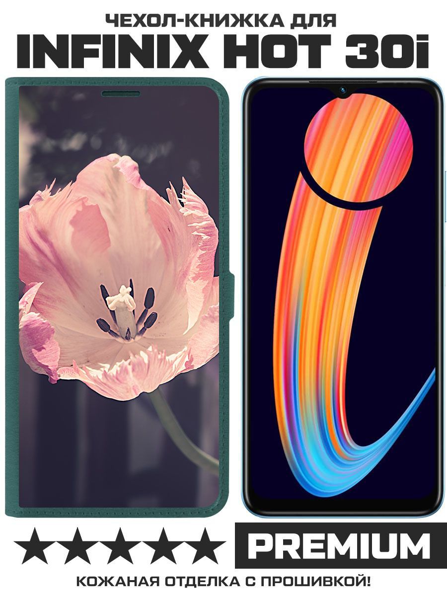 

Чехол-книжка Eco Book для Infinix Hot 30i Тюльпан (зелёный опал), Зеленый