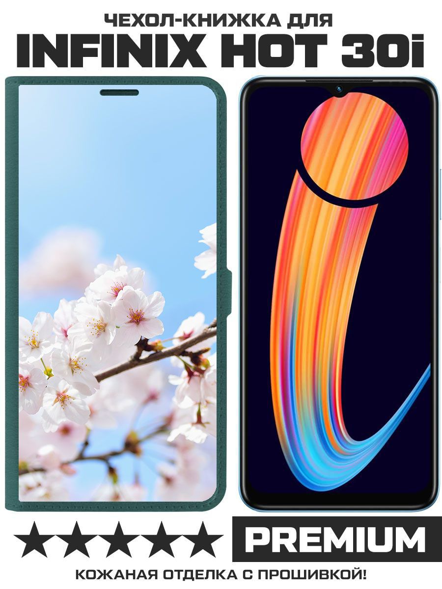 

Чехол-книжка Eco Book для Infinix Hot 30i Цветение (зелёный опал), Зеленый