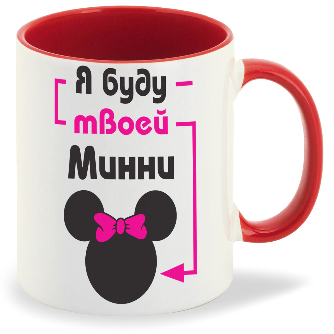 

Кружка CoolPodarok Я буду твоей Минни, Я буду твоей Минни