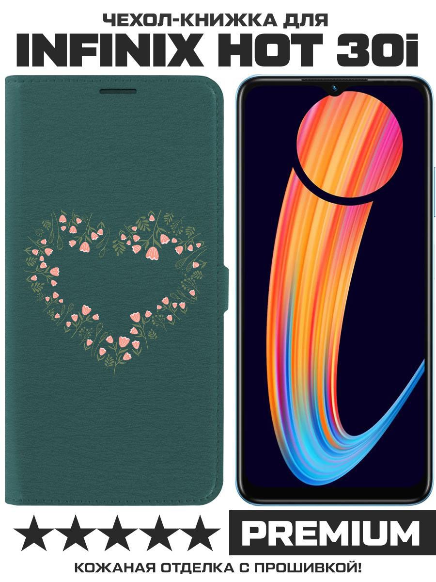 

Чехол-книжка Eco Book для Infinix Hot 30i Цветочное сердце (зелёный опал), Зеленый